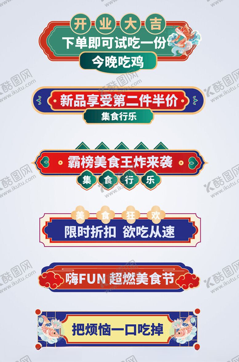 编号：82994910251940516924【酷图网】源文件下载-标签设计