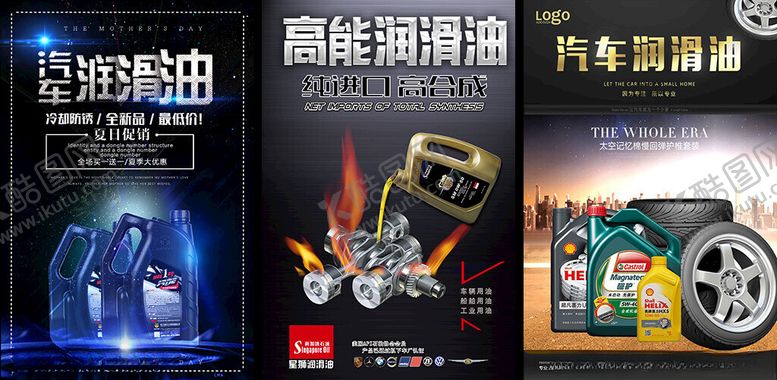 编号：62049804031928396387【酷图网】源文件下载-汽车用品促销海报