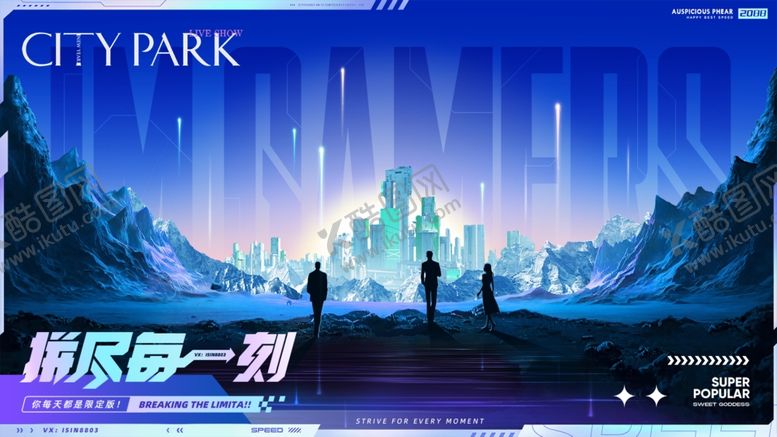 编号：62425710020338455650【酷图网】源文件下载-梦幻城市公园夜景