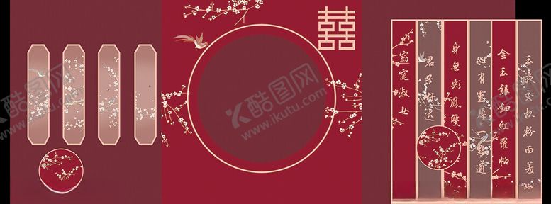 编号：73606410020622132426【酷图网】源文件下载-中式屏风婚礼