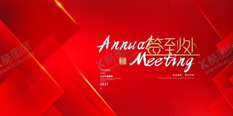 编号：89042509170047464718【酷图网】源文件下载-红色会议背景