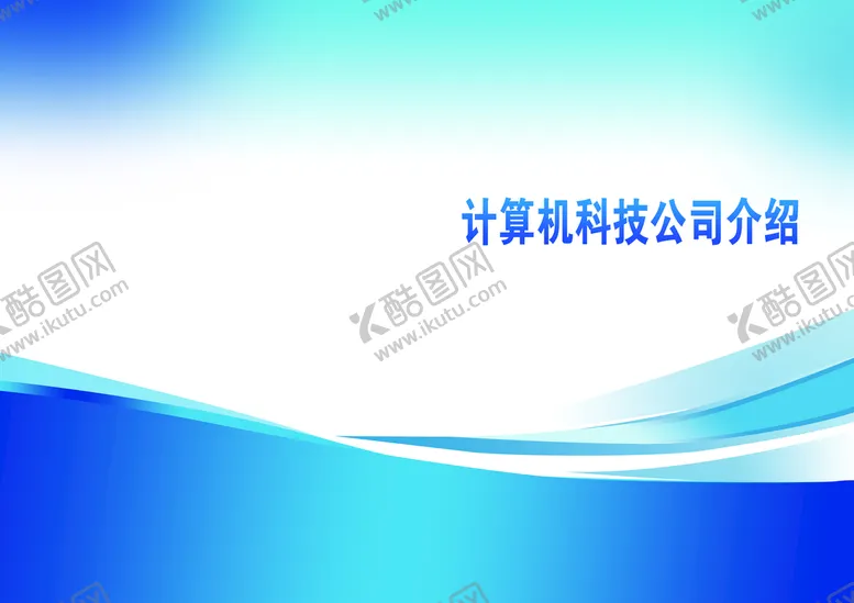 编号：68531409261752166790【酷图网】源文件下载-封面 封皮 