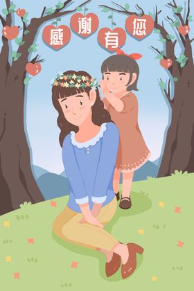 感恩节插画