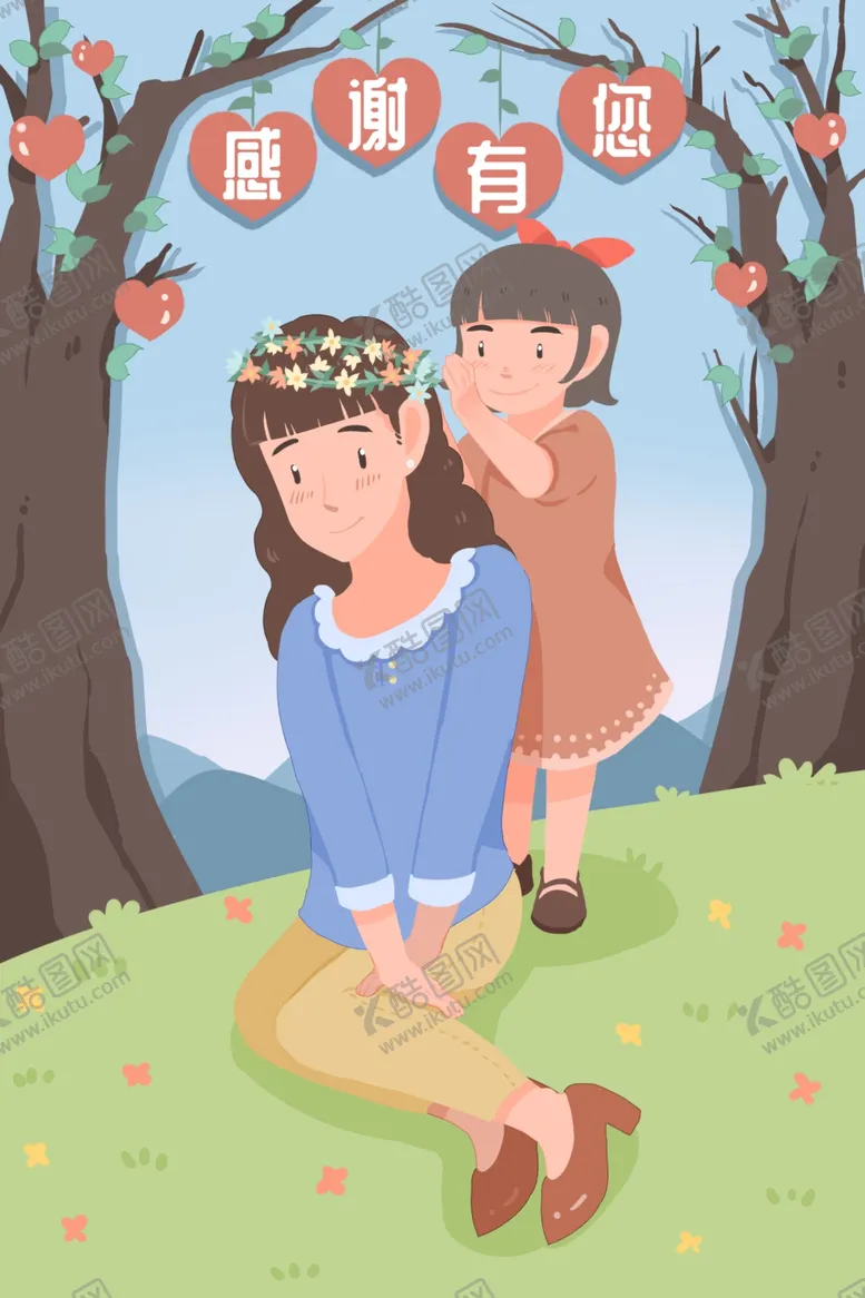 编号：69328104302106089699【酷图网】源文件下载-感恩节插画