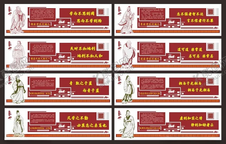 编号：12791004240530058931【酷图网】源文件下载-古风文化墙