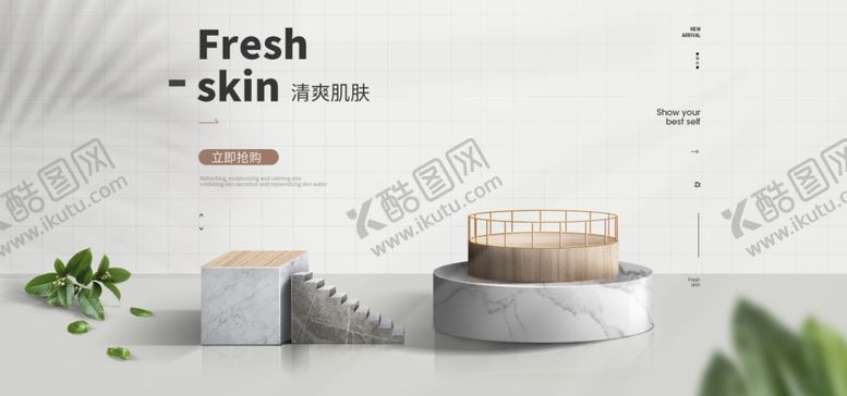 编号：17316607090608295246【酷图网】源文件下载-化妆品促销