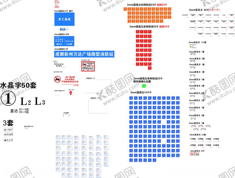 编号：61287503012327547898【酷图网】源文件下载-万达标识