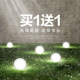 买1送1主图直通车海报筒灯射灯