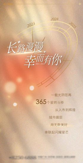 地产养生活动稿