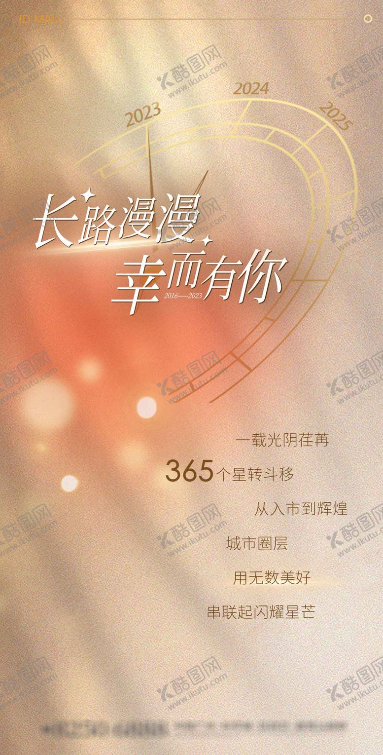 编号：17302412191920252404【酷图网】源文件下载-地产活动稿