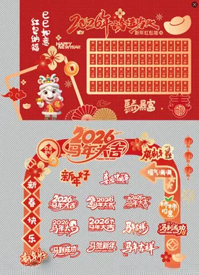 马年新年美陈