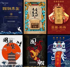 手绘国潮来袭插画图片