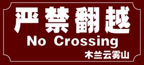 景区标识出口标志英语