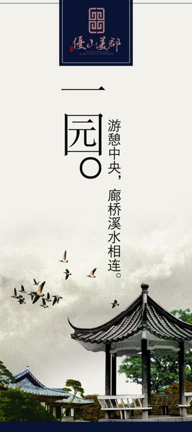 地产海报商业地产