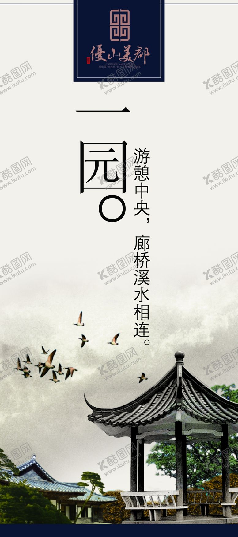 编号：94897206270350197437【酷图网】源文件下载-地产海报商业地产