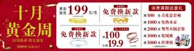 十月黄金周地贴