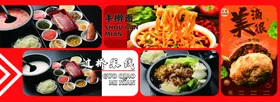 米线刀削面
