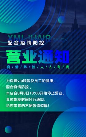 2023兔年春节营业通知海报