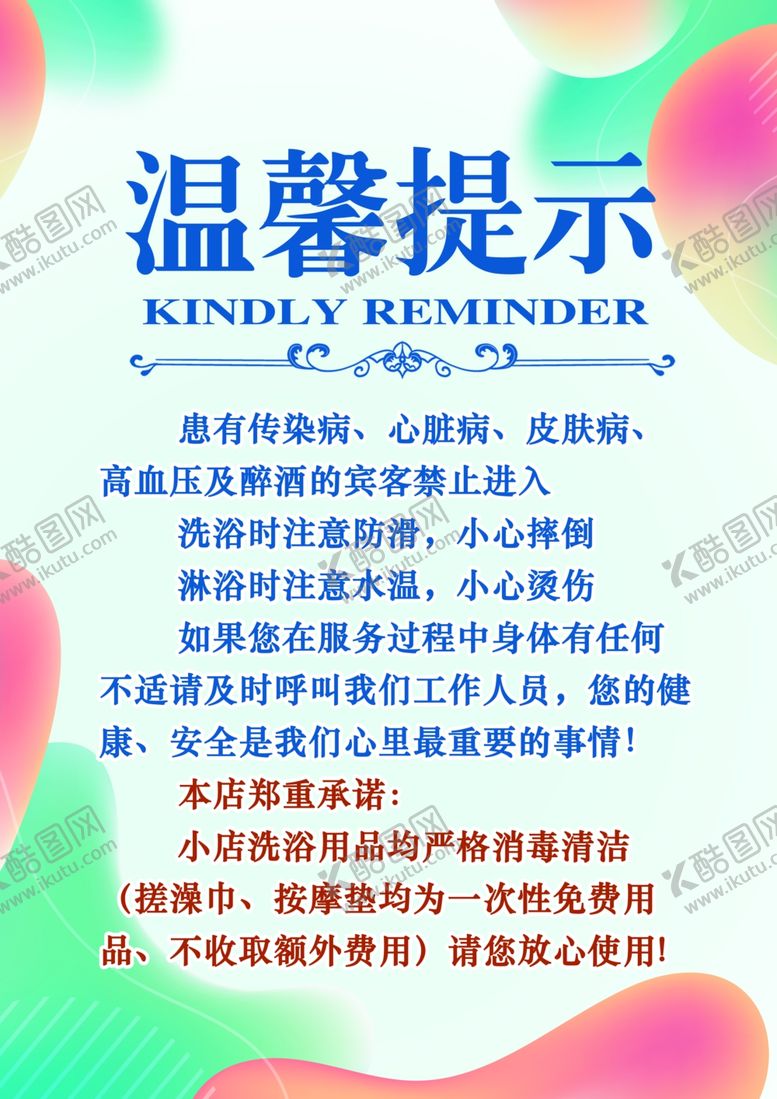 编号：14096701171142442370【酷图网】源文件下载-温馨提示
