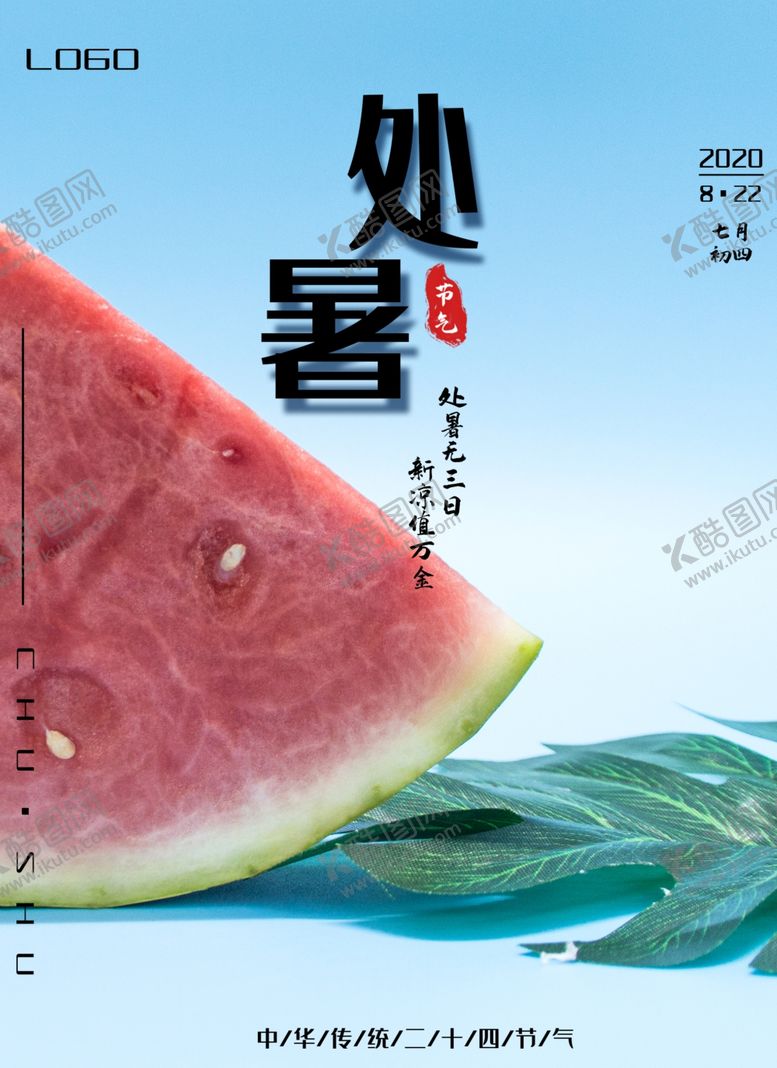 编号：95017209290610051362【酷图网】源文件下载-插画素材