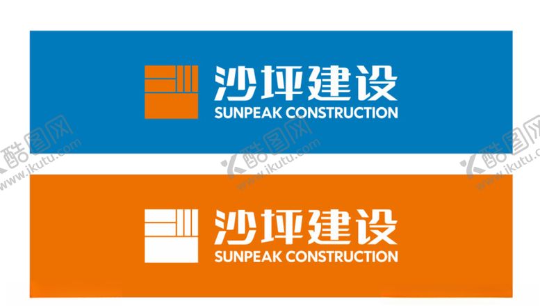编号：43228605020448028401【酷图网】源文件下载-沙坪logo