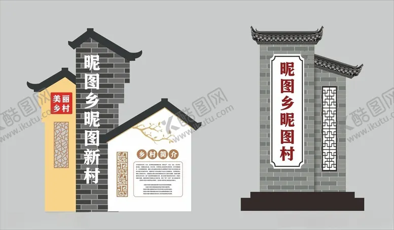 编号：55040002241616469055【酷图网】源文件下载-古镇标牌