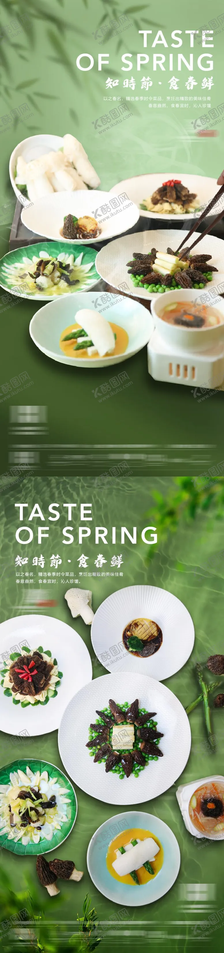 编号：31565102250632413282【酷图网】源文件下载-菌菇海报