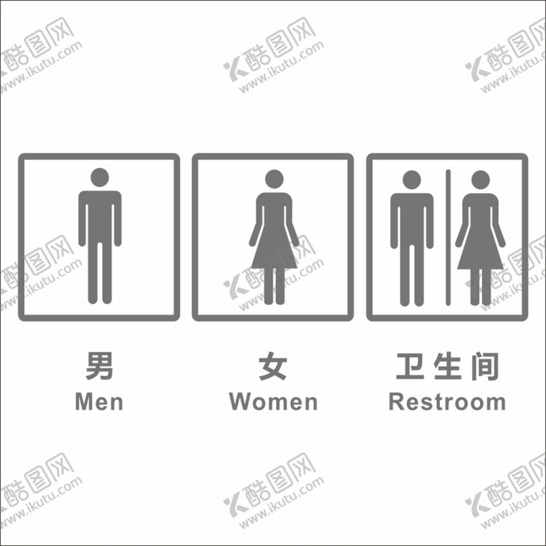 编号：25914309191314145413【酷图网】源文件下载-卫生间 