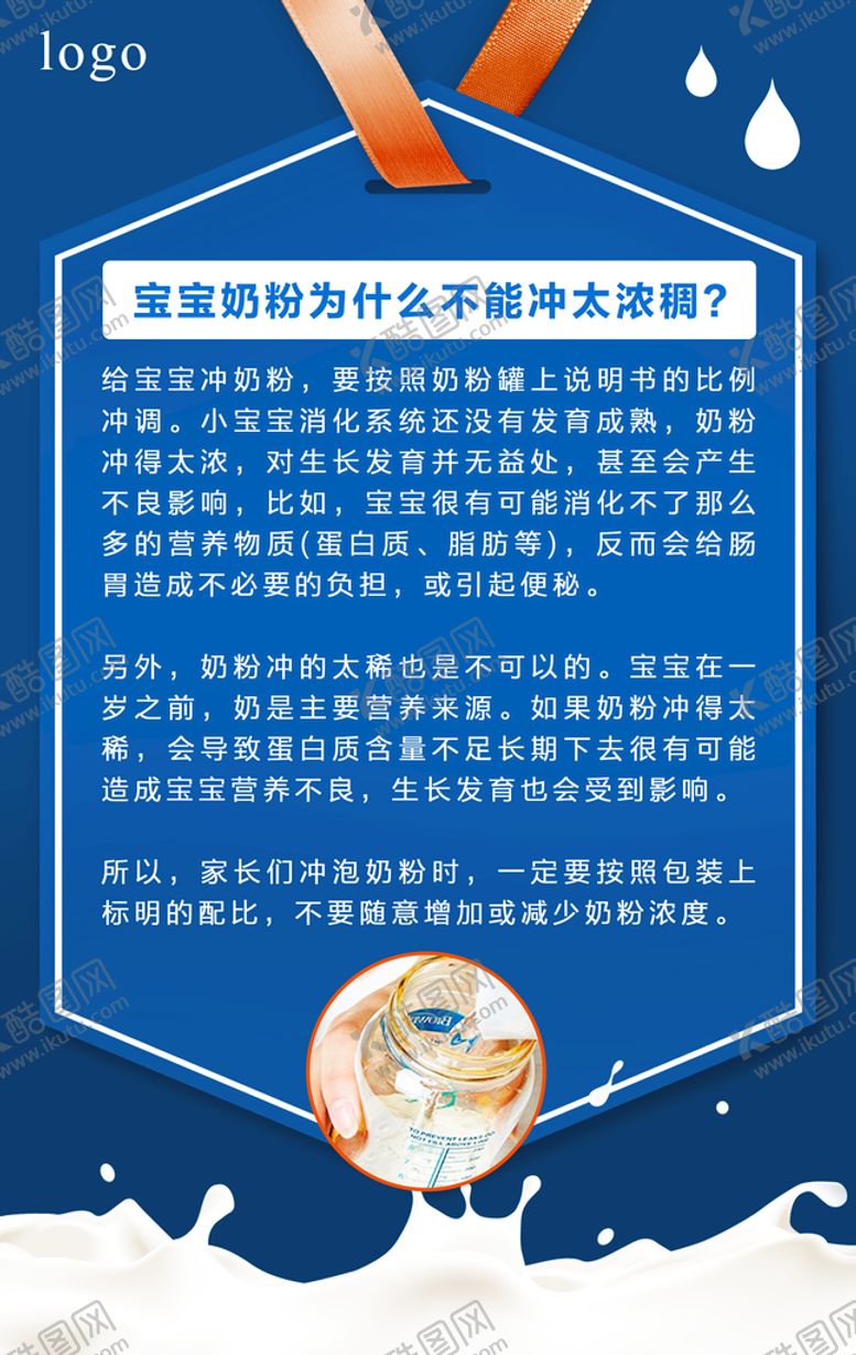 编号：58902609241321275671【酷图网】源文件下载-宝宝 奶粉