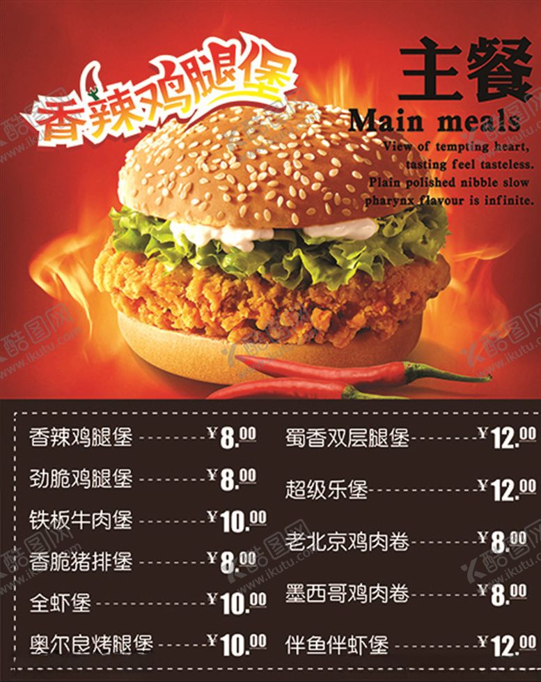 编号：95494907012022416648【酷图网】源文件下载-西餐套餐