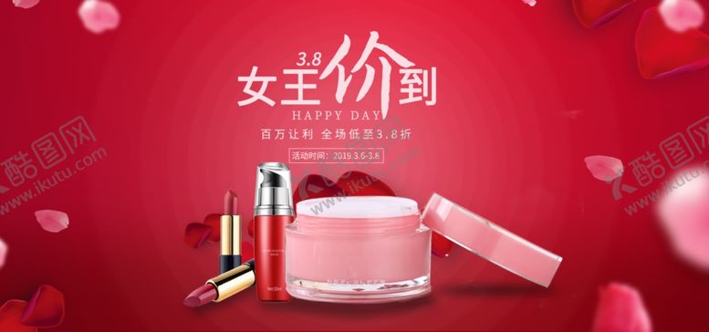 编号：98965610090138471960【酷图网】源文件下载-38女王节1920