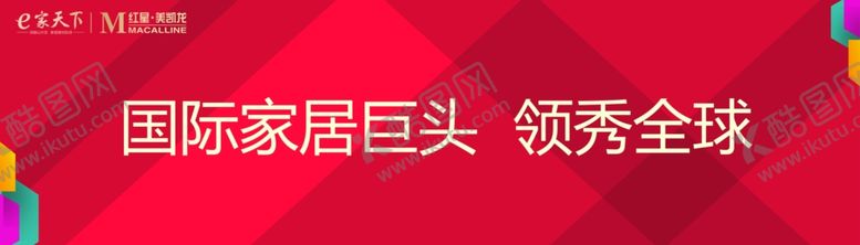 编号：20171710021401099571【酷图网】源文件下载-大门上方标语