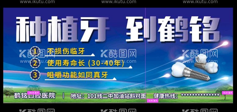 编号：43399812192235307226【酷图网】源文件下载-口腔牙科户外喷绘布