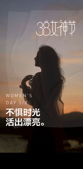 妇女节