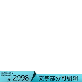 文字主图