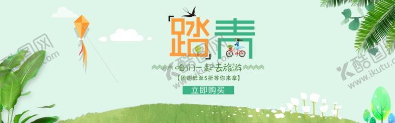 编号：26133709191134325007【酷图网】源文件下载-踏青旅游海报