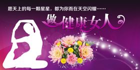 健康女人
