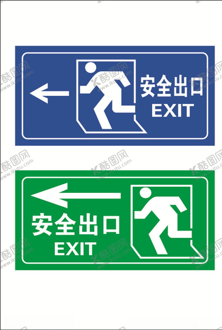 编号：33957606232025312338【酷图网】源文件下载-安全出口