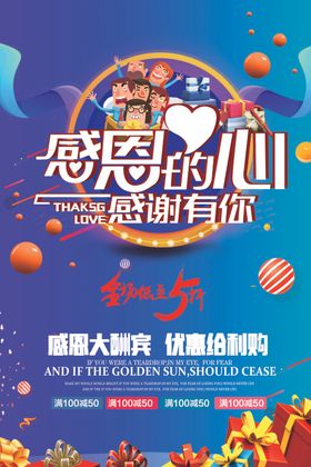 感恩的心 感谢有你