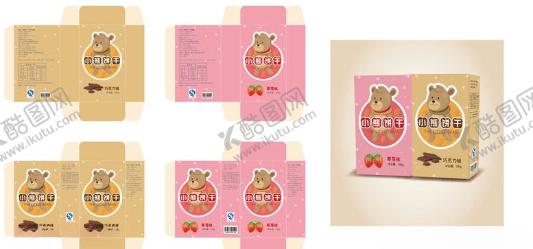 编号：15080709240412334026【酷图网】源文件下载-小熊饼干盒