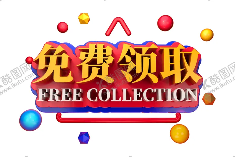 编号：15943306240624247813【酷图网】源文件下载-免费领取字体字形主题素材
