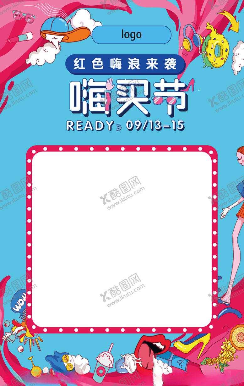 编号：59720607140049012915【酷图网】源文件下载-商场活动海报