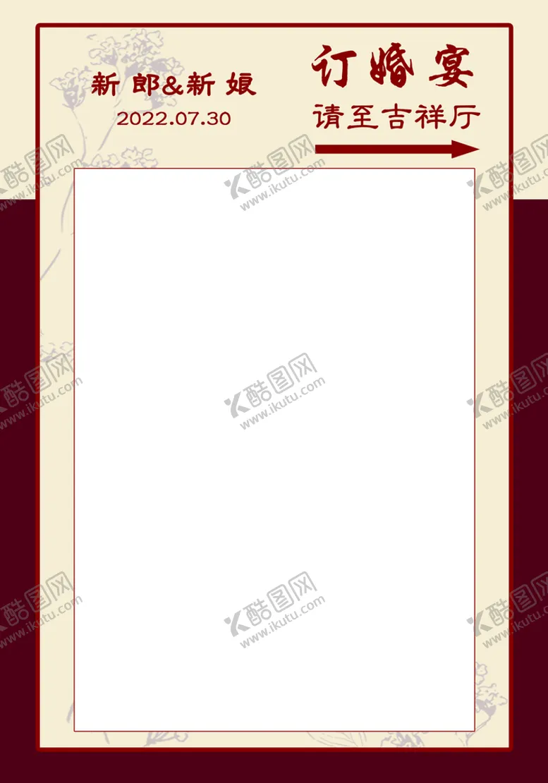 编号：72453609290159426735【酷图网】源文件下载-订婚宴迎宾牌