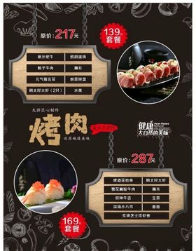 烧烤单页