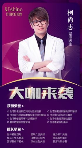 学校介绍展架