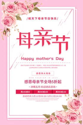 感恩母亲节鲜花温馨浪漫唯美粉色