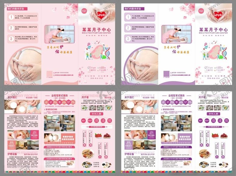 编号：54708304040838577889【酷图网】源文件下载-月子中心折页