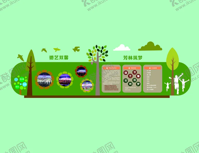 编号：24865710121343470419【酷图网】源文件下载-艺术培训形象墙