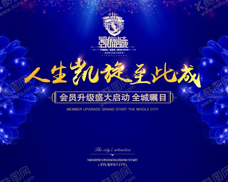 编号：33038406271359402050【酷图网】源文件下载-房地产海报