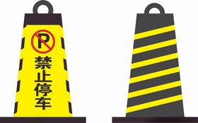 禁止停车